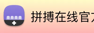 拼搏在线官方网站 Logo